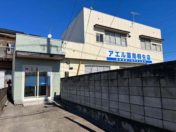 アエル薬局　桐生店　外観